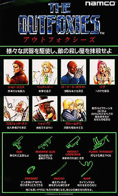 Outfoxies (Japan, OU1)